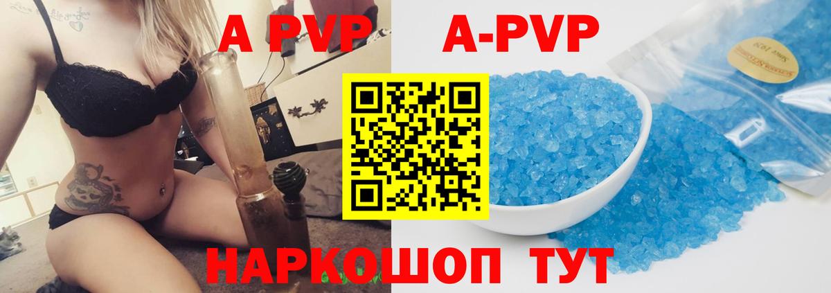 Чебоксары  Alpha PVP Соль  Вход с VPN  A-PVP  Альфа ПВП СК КРИС 
