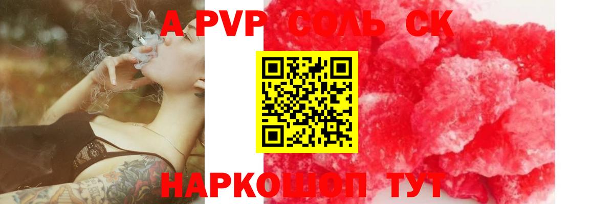 А ПВП VHQ Чебоксары