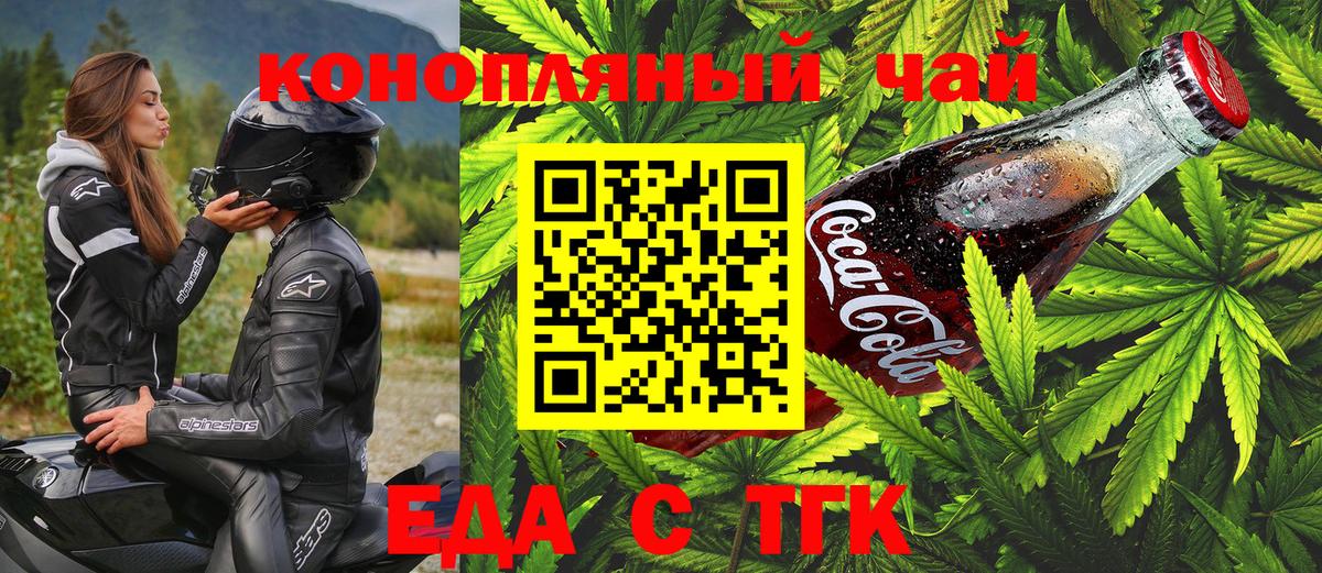 Cannafood конопля  Вход с VPN  Чебоксары 