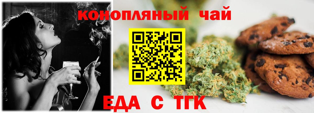 Печенье с ТГК конопля Чебоксары