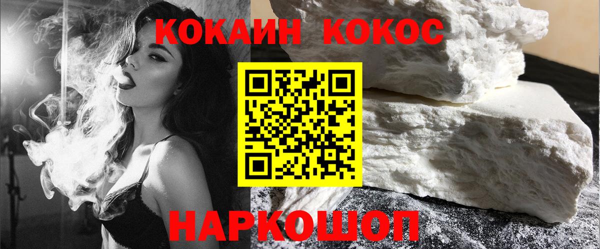 Cocaine 98% Чебоксары