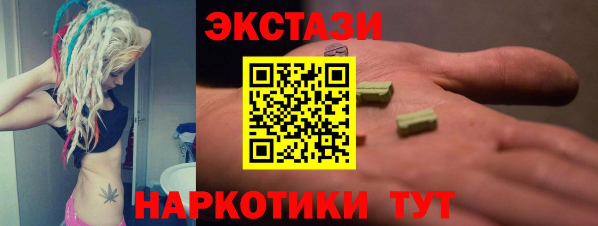Экстази 300 mg Чебоксары