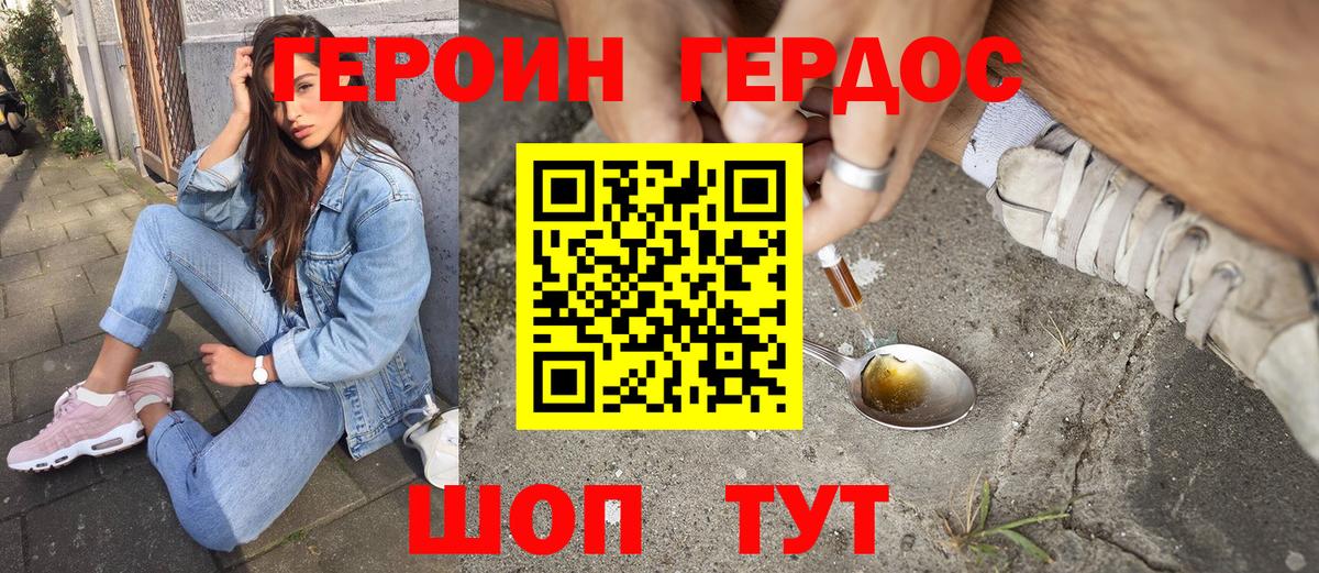 ГЕРОИН афганец Чебоксары