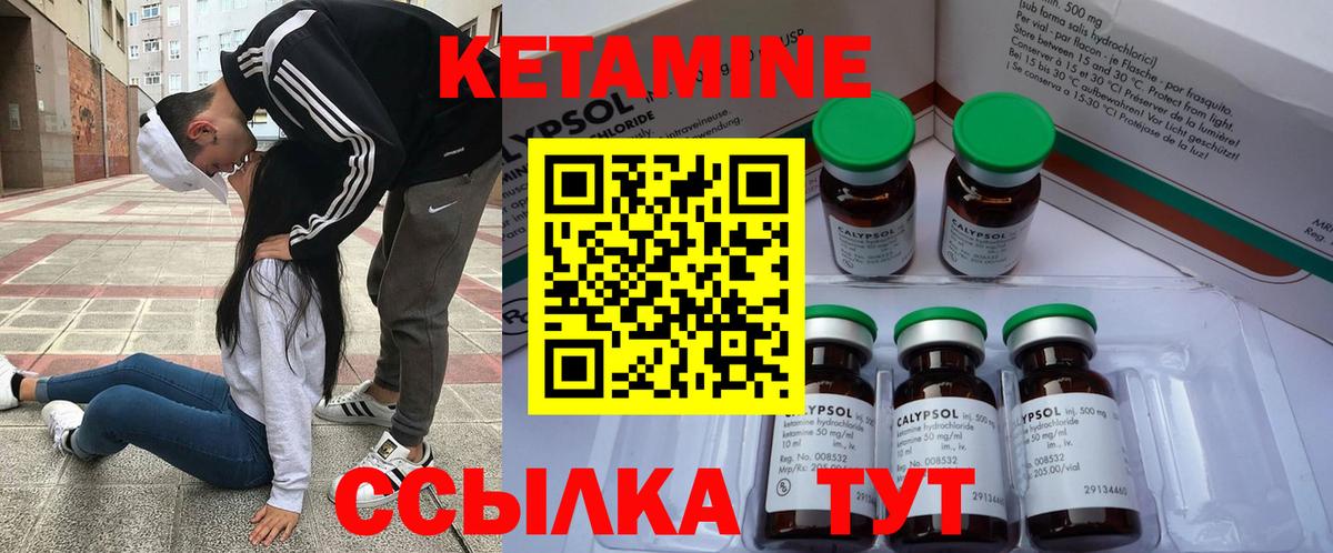 Кетамин ketamine  Вход с VPN  ОМГ ОМГ маркетплейс  Чебоксары 
