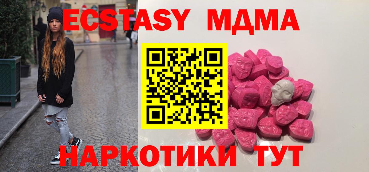 МДМА молли  МДМА кристаллы  Чебоксары  MDMA  Вход с VPN 