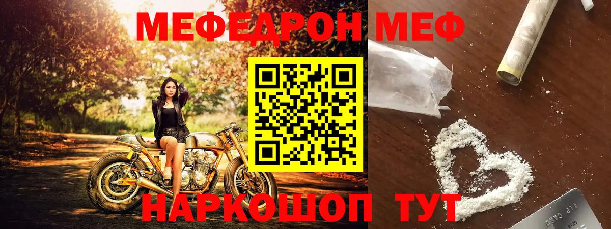 Меф мяу мяу  Чебоксары