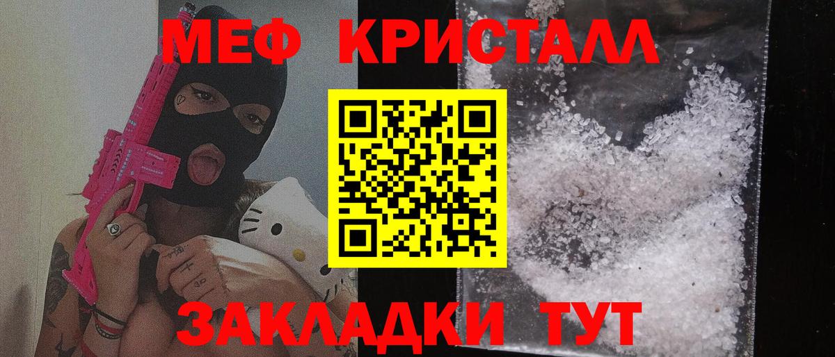 Чебоксары  МЕФ  Меф  МЕФ кристаллы  Вход с VPN  МЕФ mephedrone 