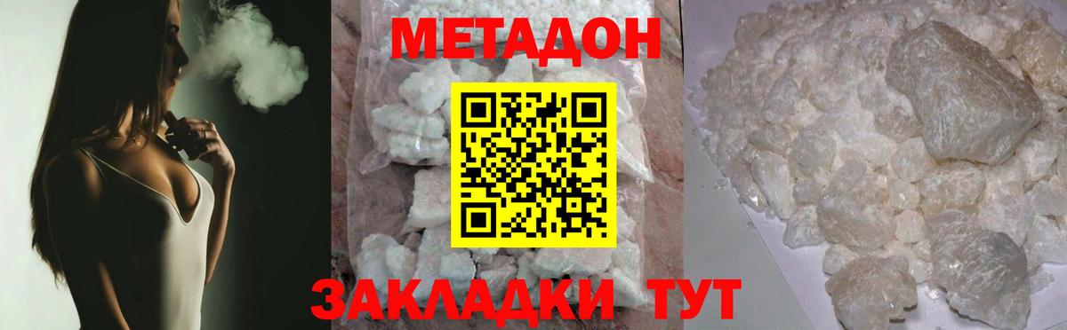 Метадон VHQ  Вход с VPN  МЕТАДОН methadone  Чебоксары 