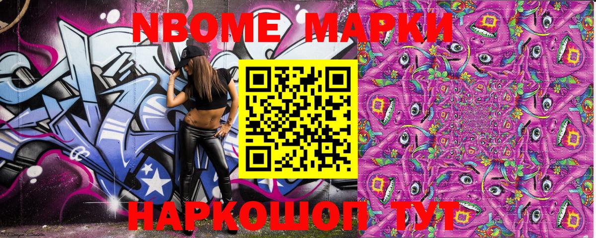 Марки NBOMe 1,5мг  Вход с VPN  Чебоксары 