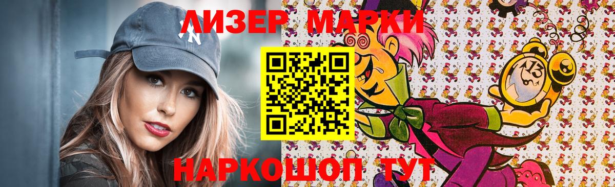 Марки 25I-NBOMe 1,8мг Чебоксары